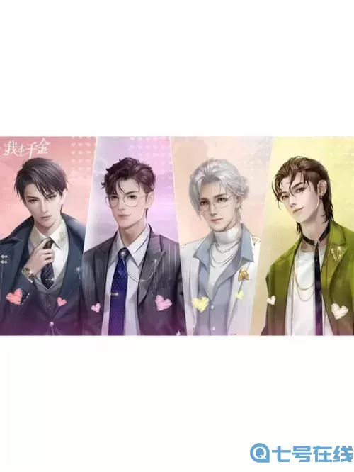 我本千金蓝颜羁绊等级表