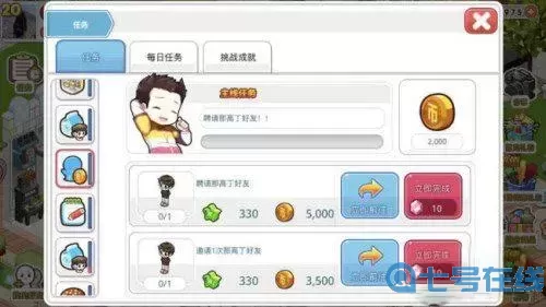 我的便利店游戏怎么注销账号