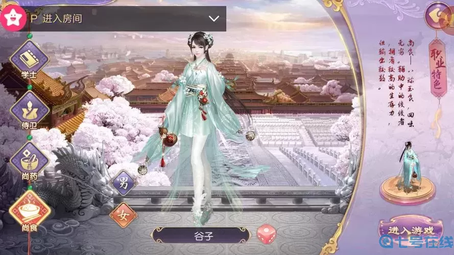 我的宫廷生活攻略