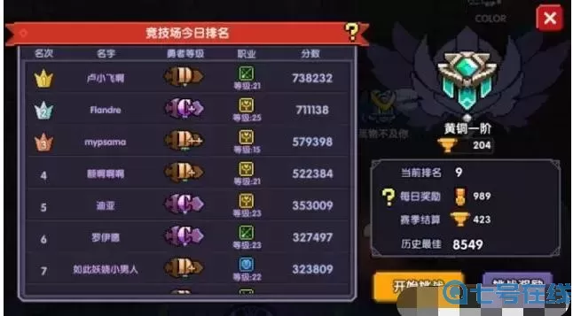 我的勇者vivo版和官方同服吗