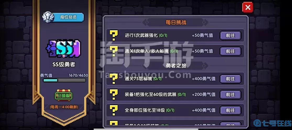 我的勇者安卓号可以用苹果登录吗