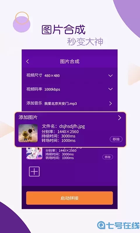 视频剪辑师官网版app