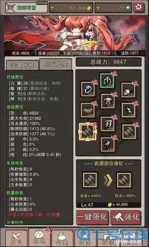 无尽大冒险职业选择