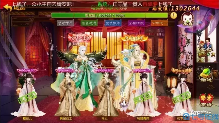 我的宫廷攻略阵容