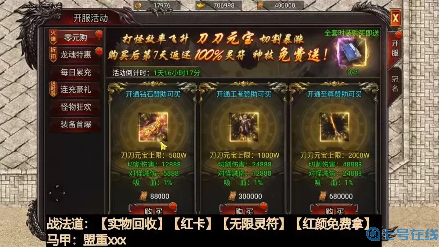 无极仙道兑换码