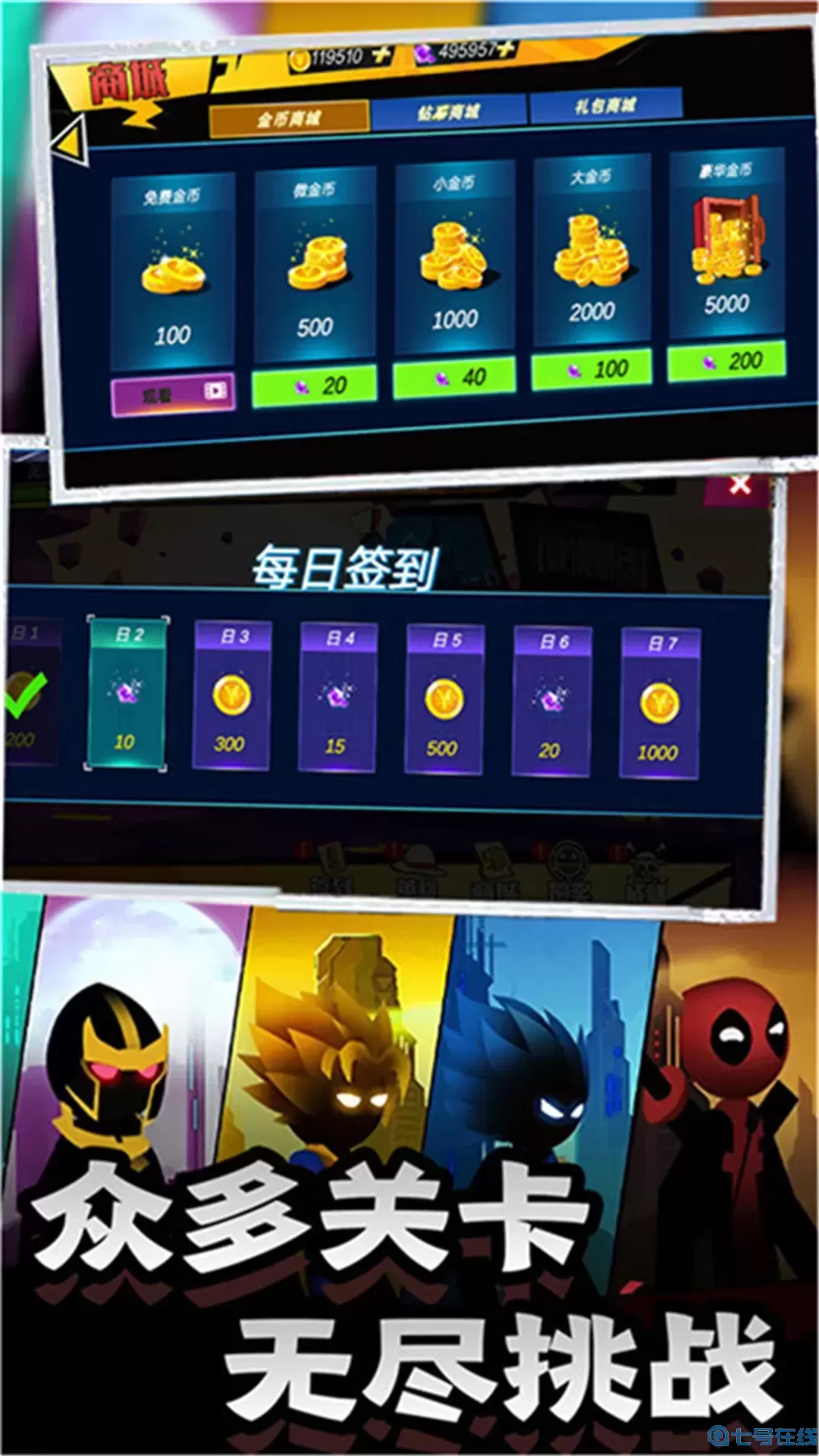 炽热对决安卓最新版