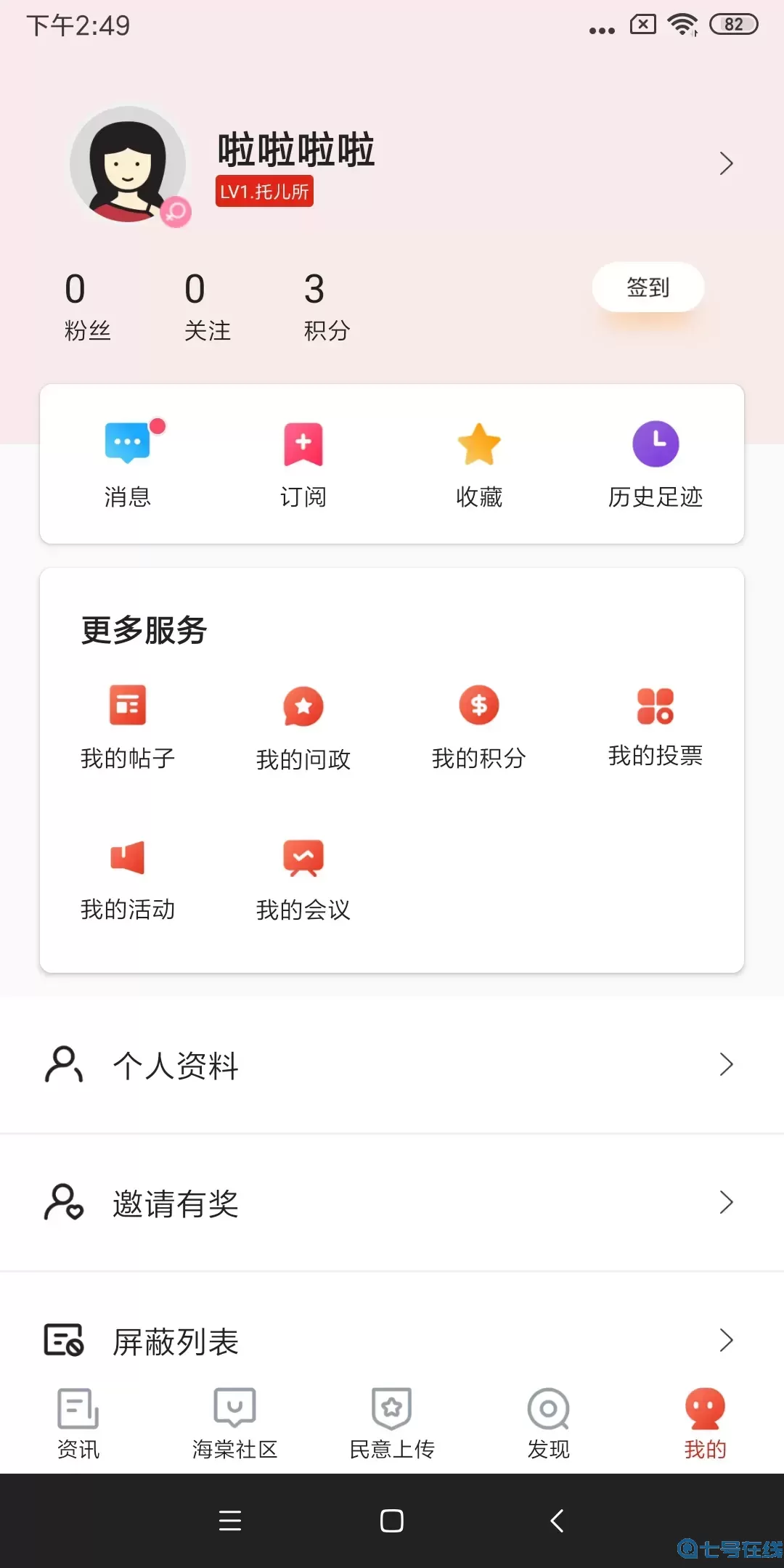 乐山发布官网版下载