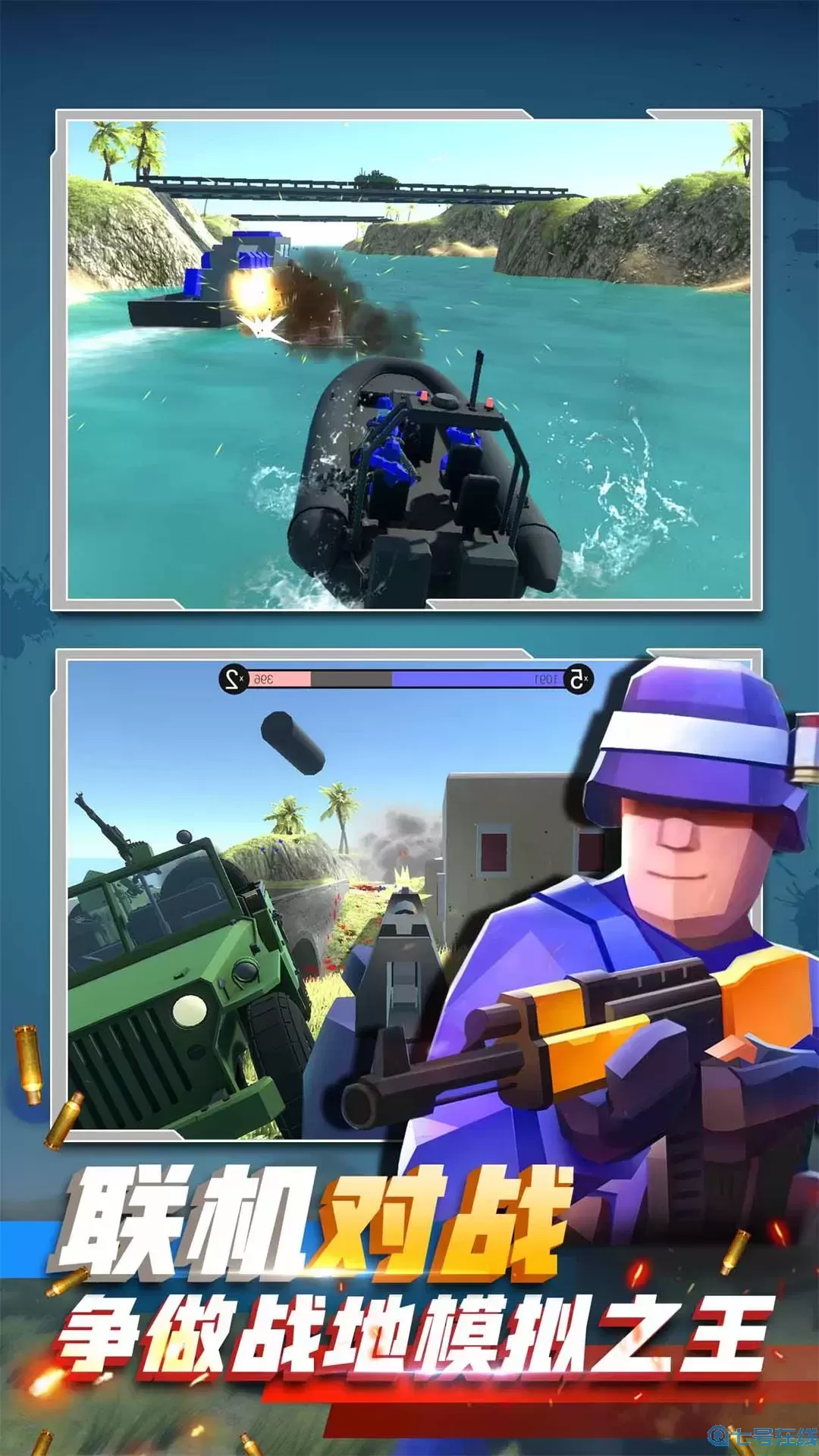 迷你战地模拟器官方版