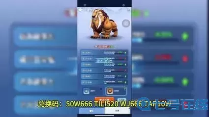 无双机甲兑换码飞翼虎神兑换码999999金币999999钻石