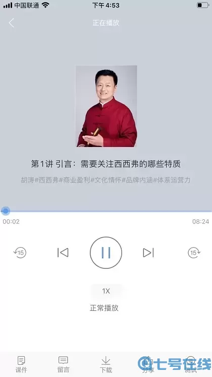 百道学习老版本下载