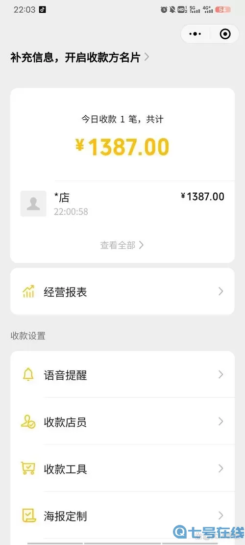 我的便利店礼包码怎么兑换