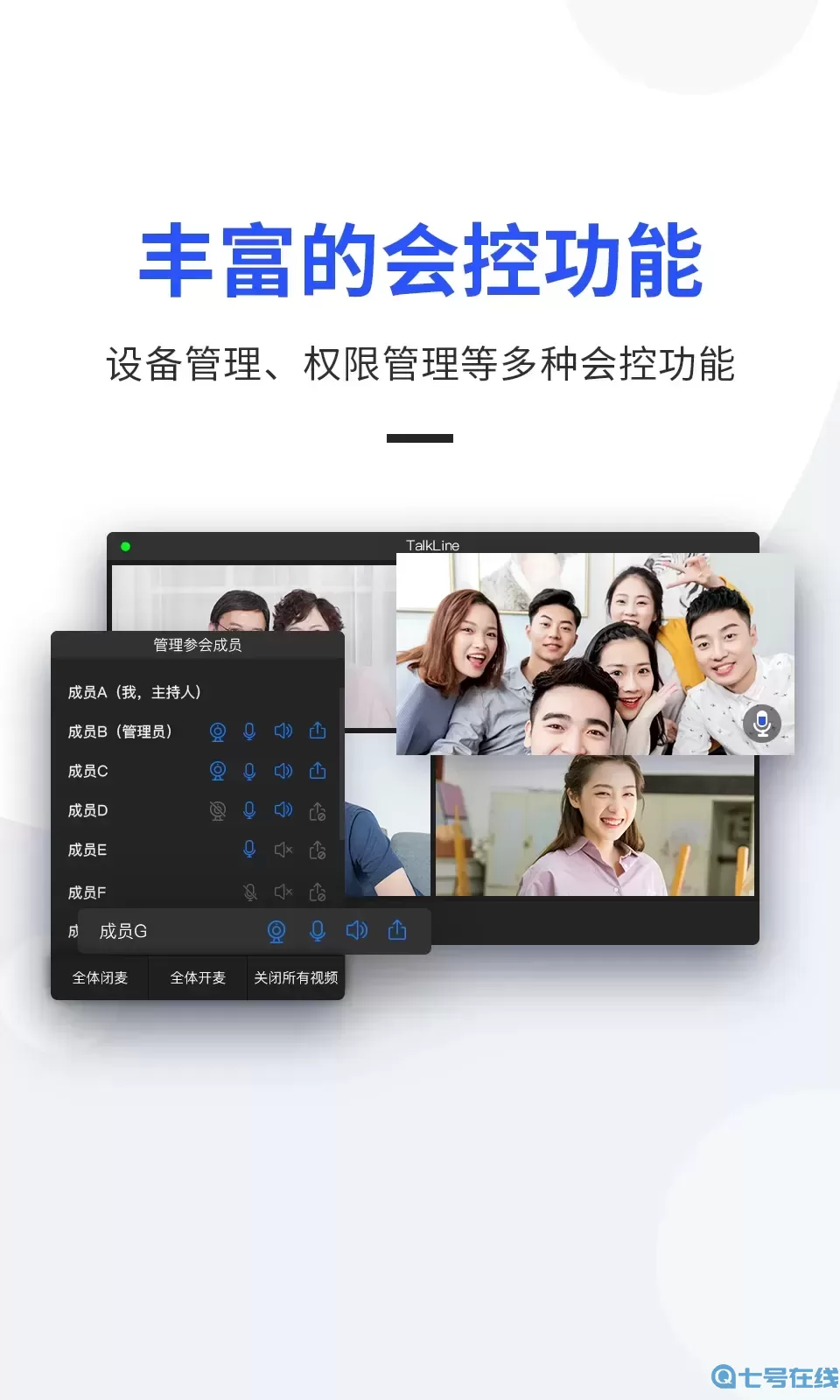 TalkLine最新版下载