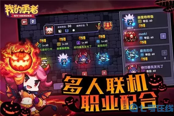 我的勇者vivo渠道服