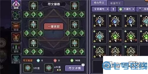 我的勇者符文多少级开启