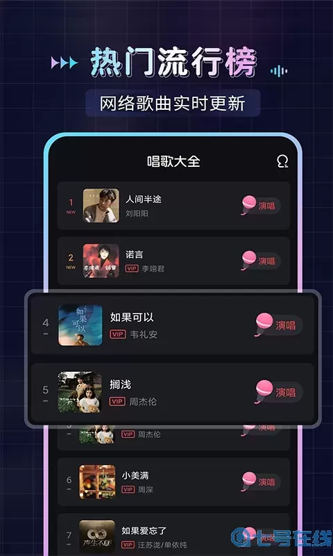 唱歌K歌吧官方免费下载