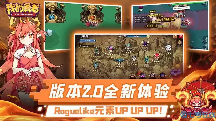 我的勇者多久开一次新区