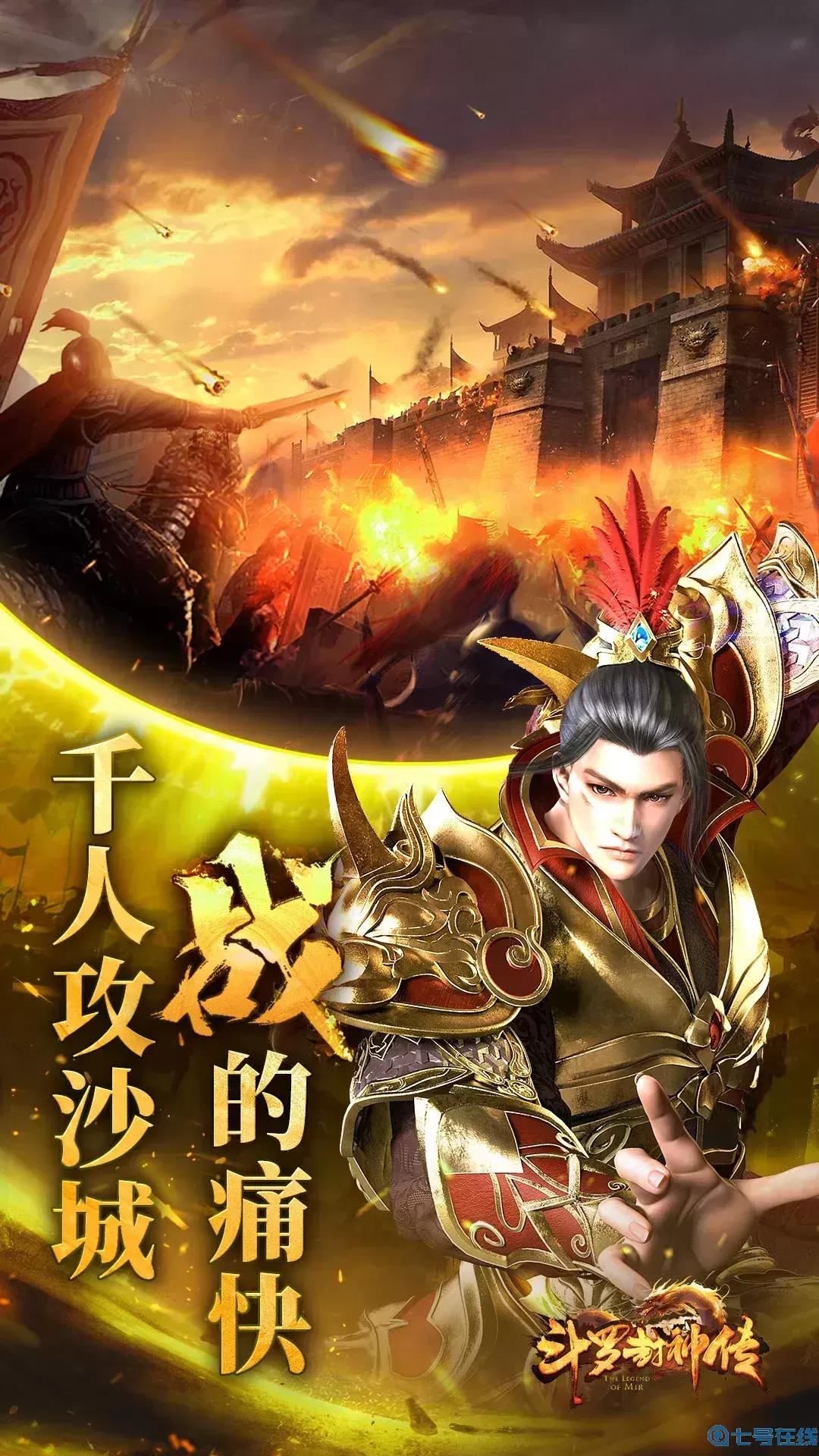 斗罗封神传安卓版app