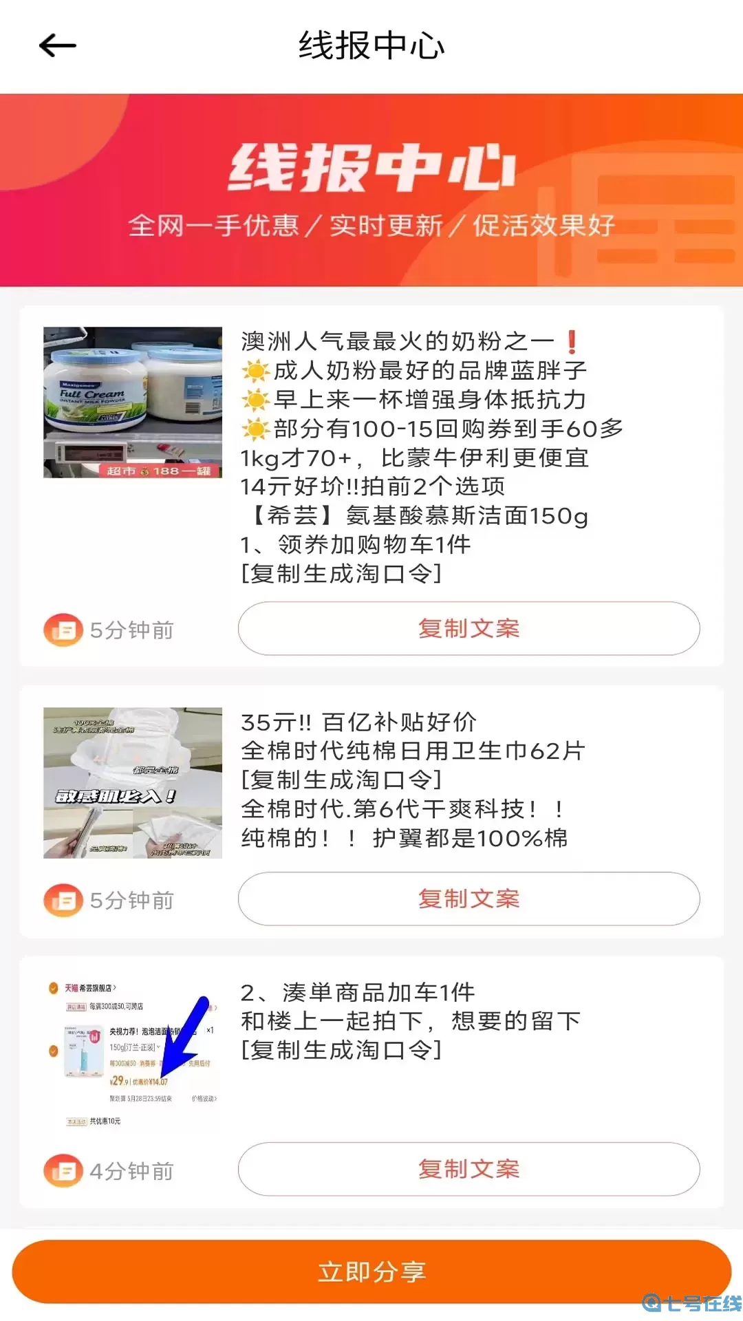 灰兔赚钱官网版app