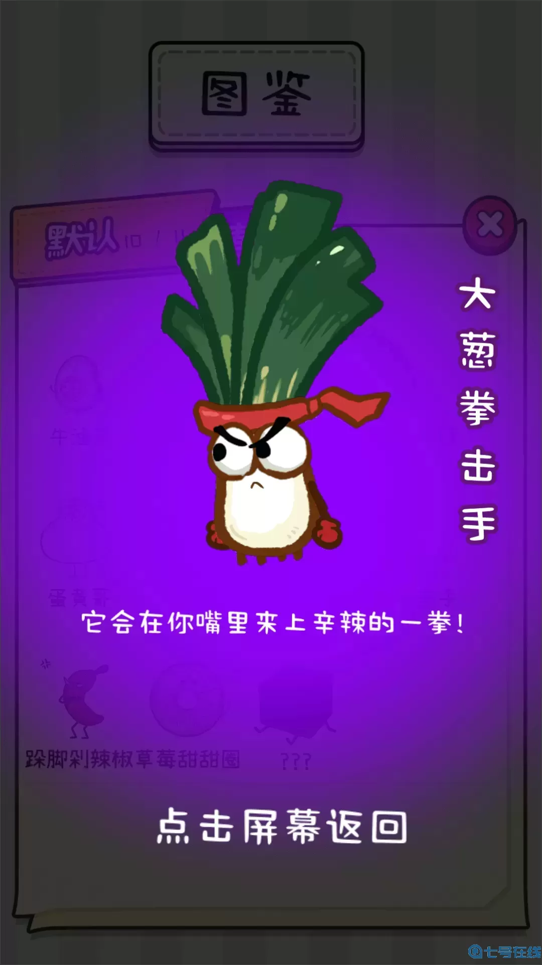 光吃不长肉官方版下载