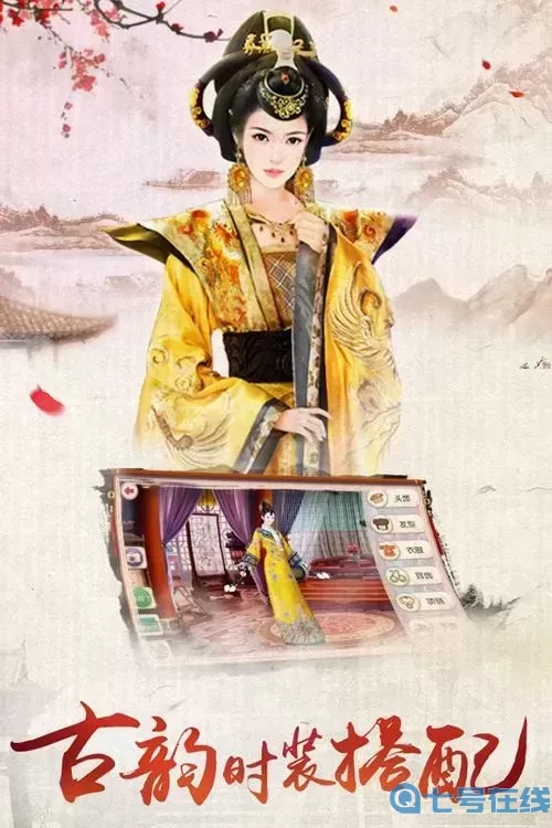 我的宫廷免广告