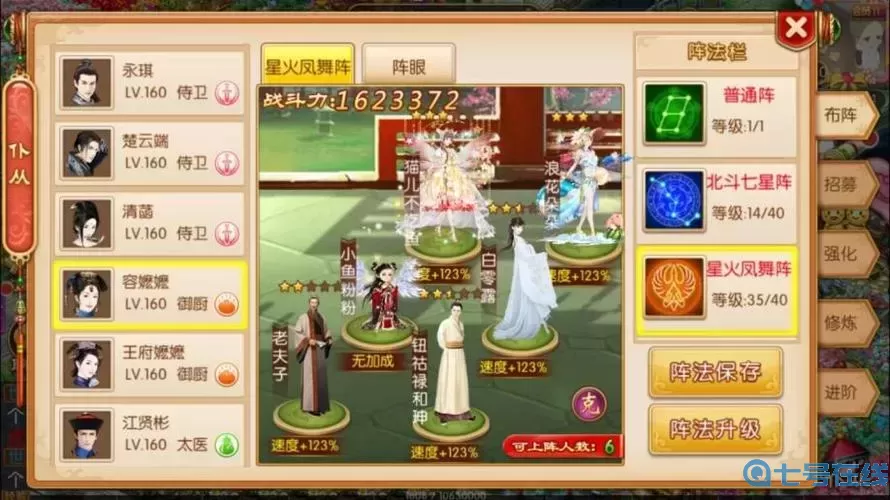 我的宫廷百度百科