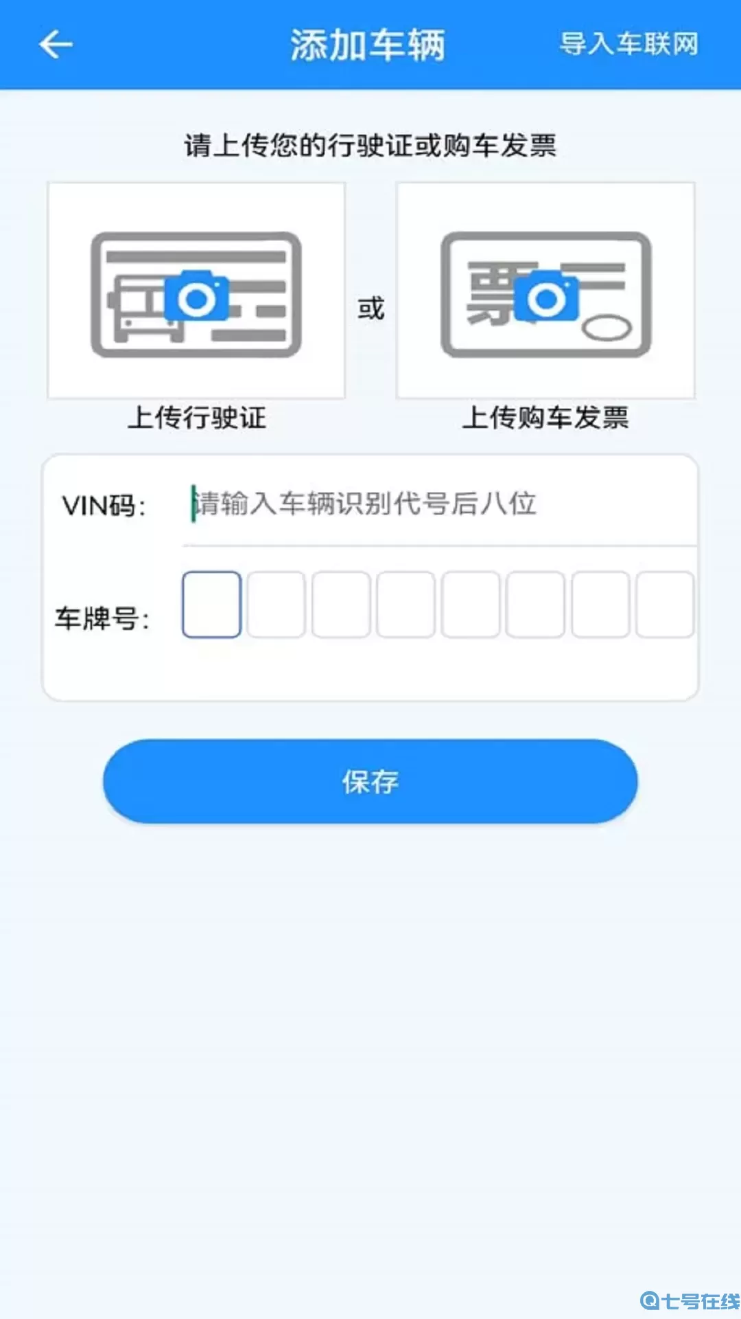 E智行app最新版