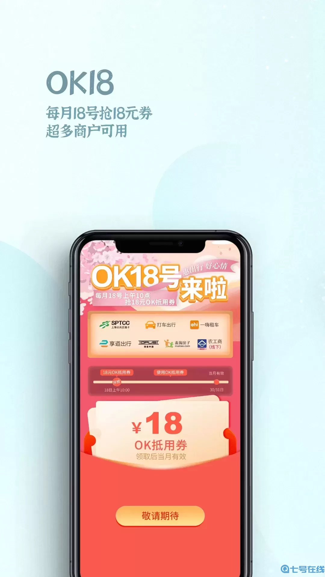 OK支付下载官方正版