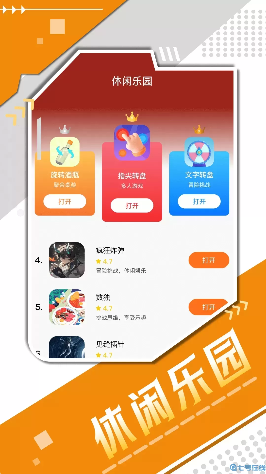 助手下载最新版