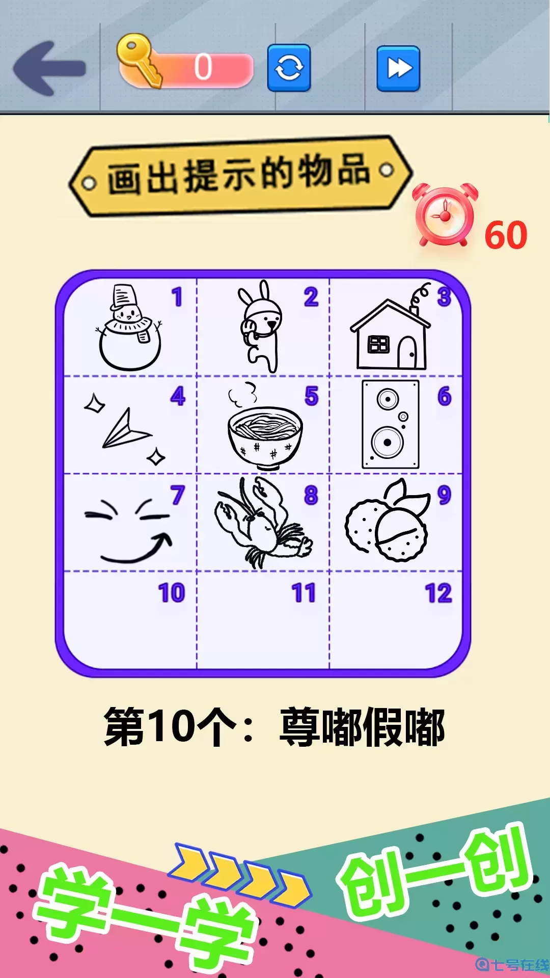 自己画自己猜游戏新版本