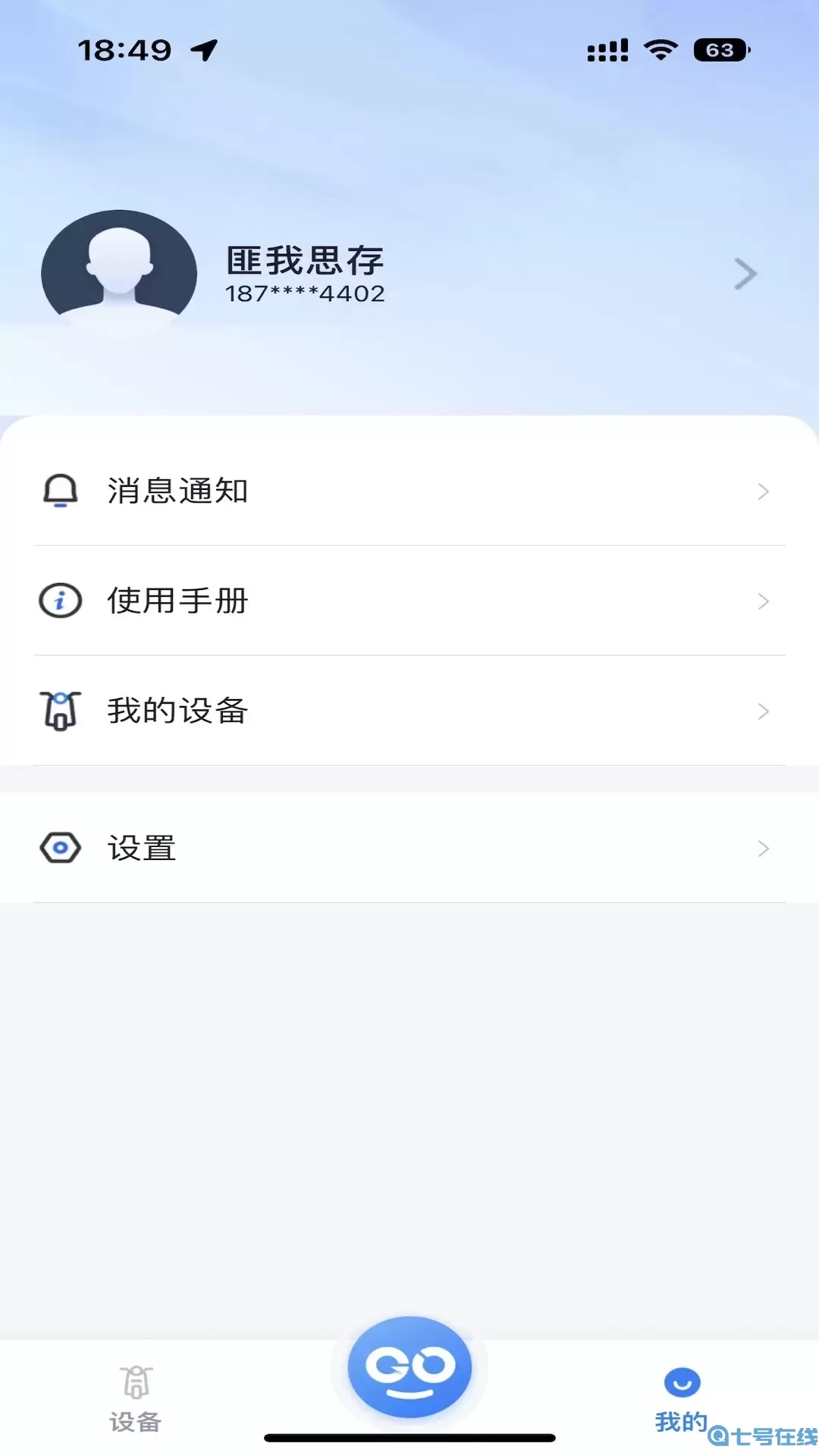 爱骑行app下载