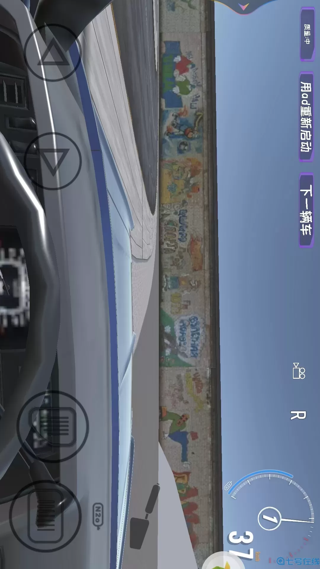 车祸粉碎下载官方版