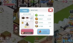 我的便利店人气怎么获得