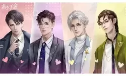 我本千金蓝颜羁绊等级表