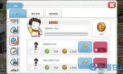我的便利店游戏怎么注销账号
