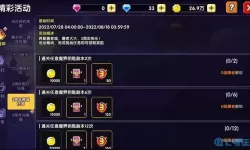 我的勇者符文能量怎么提升