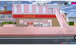 我的便利店怎么看自己的ID