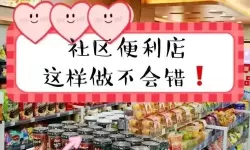我的便利店不让救料理