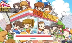 我的便利店id怎么加不了好友