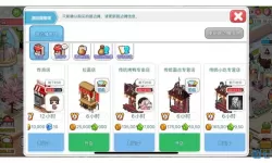 我的便利店兑换码