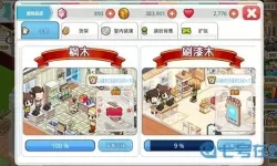 我的便利店材料怎么获得