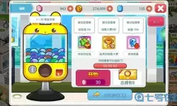 我的便利店金库强化