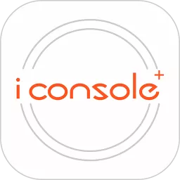 iConsole最新版本