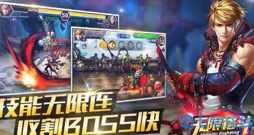 无限格斗好玩吗