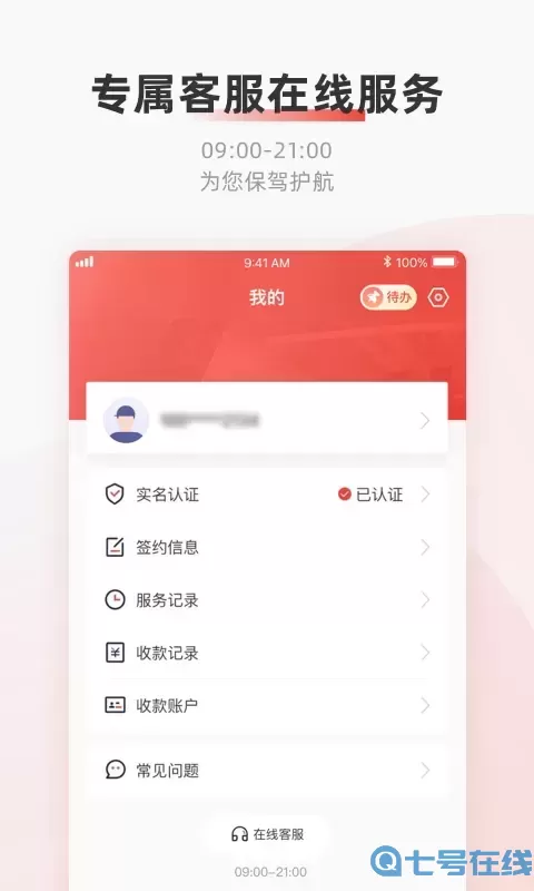 云账户下载新版