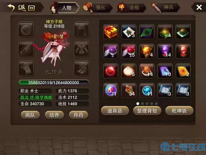 无双西游命格怎么弄