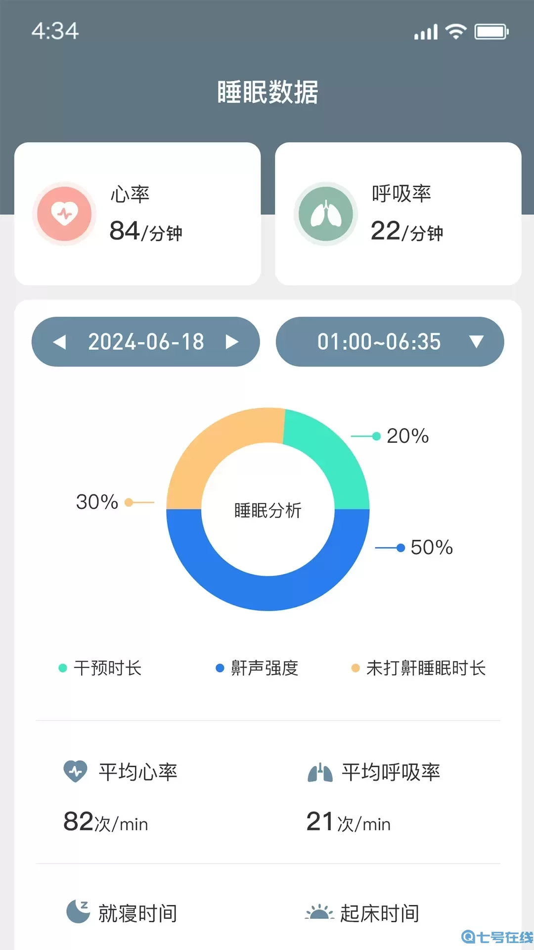 伊枕入梦免费版下载