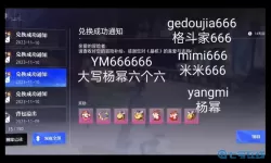 无限格斗的兑换码是什么