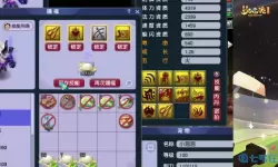 西游冒险附体技能