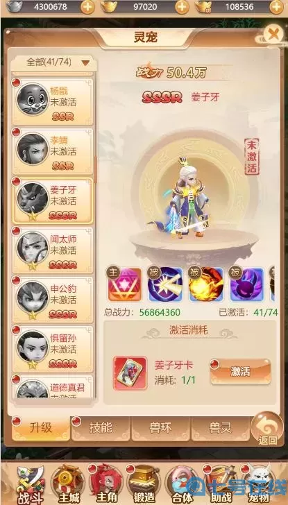 武道将魂vip列表