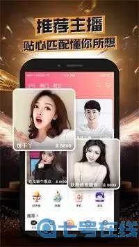 烈恋秀场下载新版